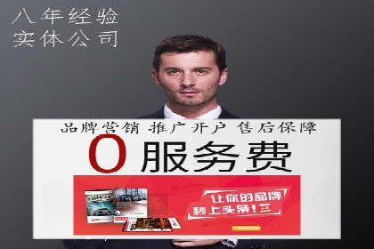 行业新秀如何通过网络推广开户实现突破？